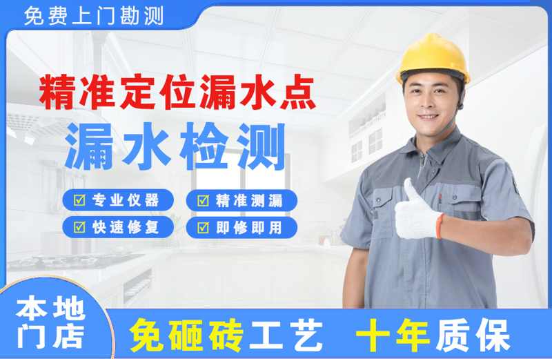 凤台精准测漏点