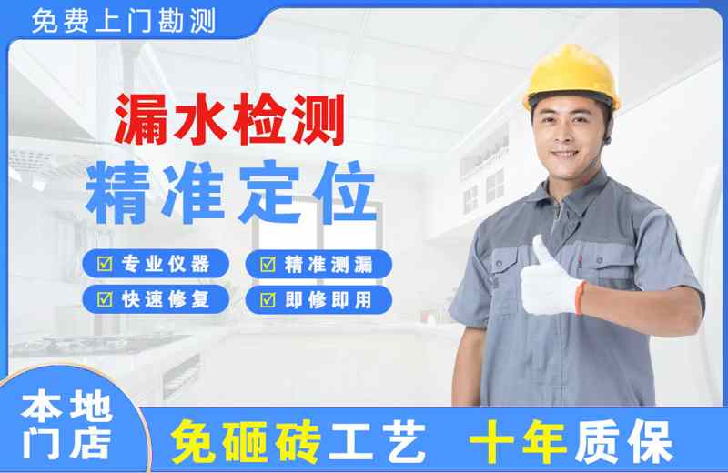 凤台漏水检测精准定位